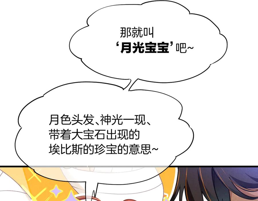 再见，我的国王 第94话 变数 第16页