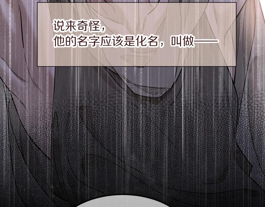 再见，我的国王 第99话 惹不起的敌人 第76页