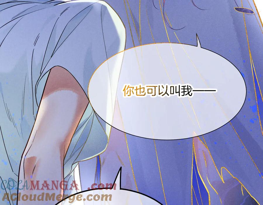 再见，我的国王 第99话 惹不起的敌人 第81页