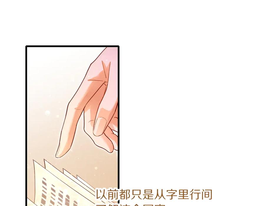再见，我的国王 第95话 庆典 第83页