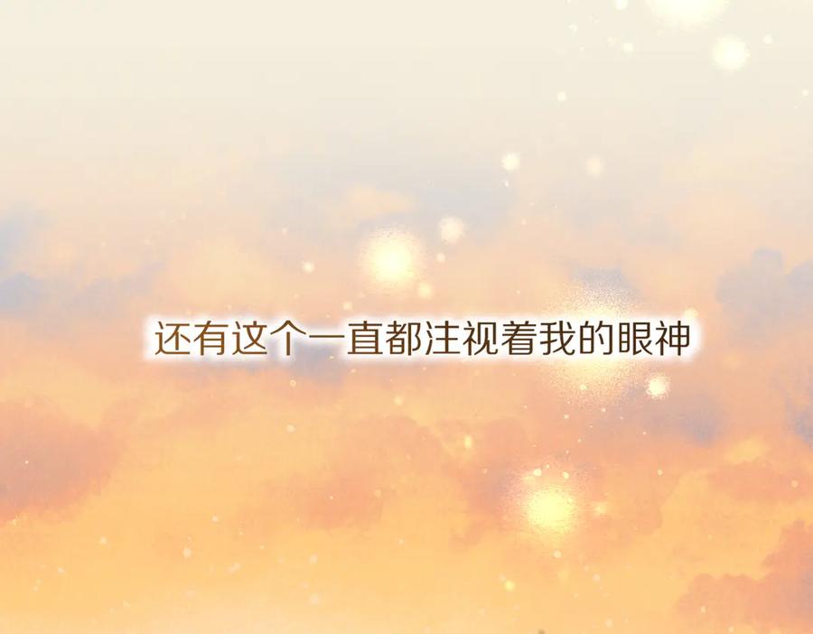 再见，我的国王 第95话 庆典 第98页