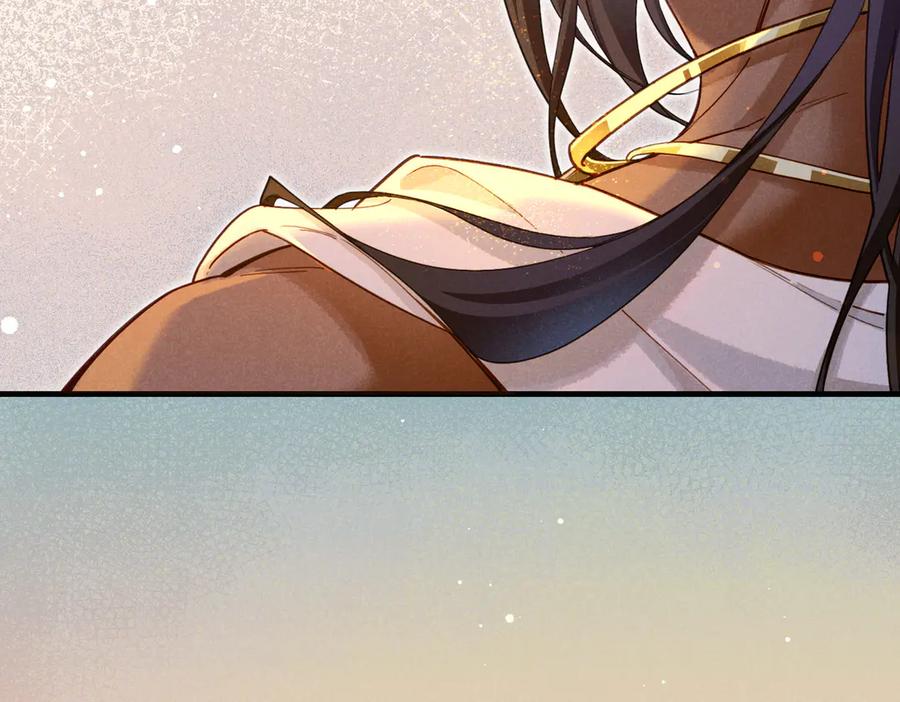 再见，我的国王 第95话 庆典 第143页