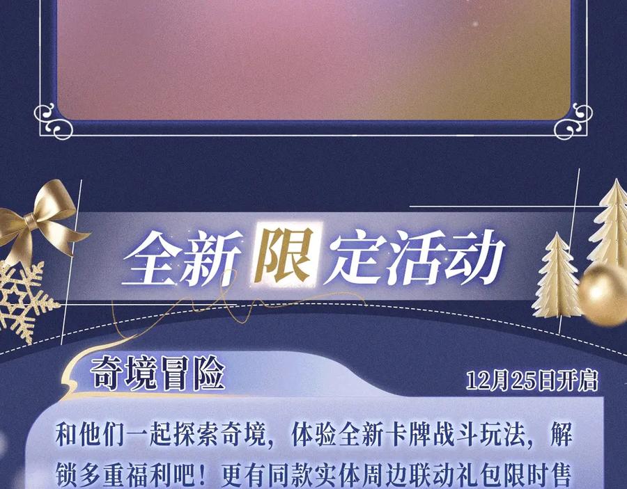 再见，我的国王 白色约会 第22页