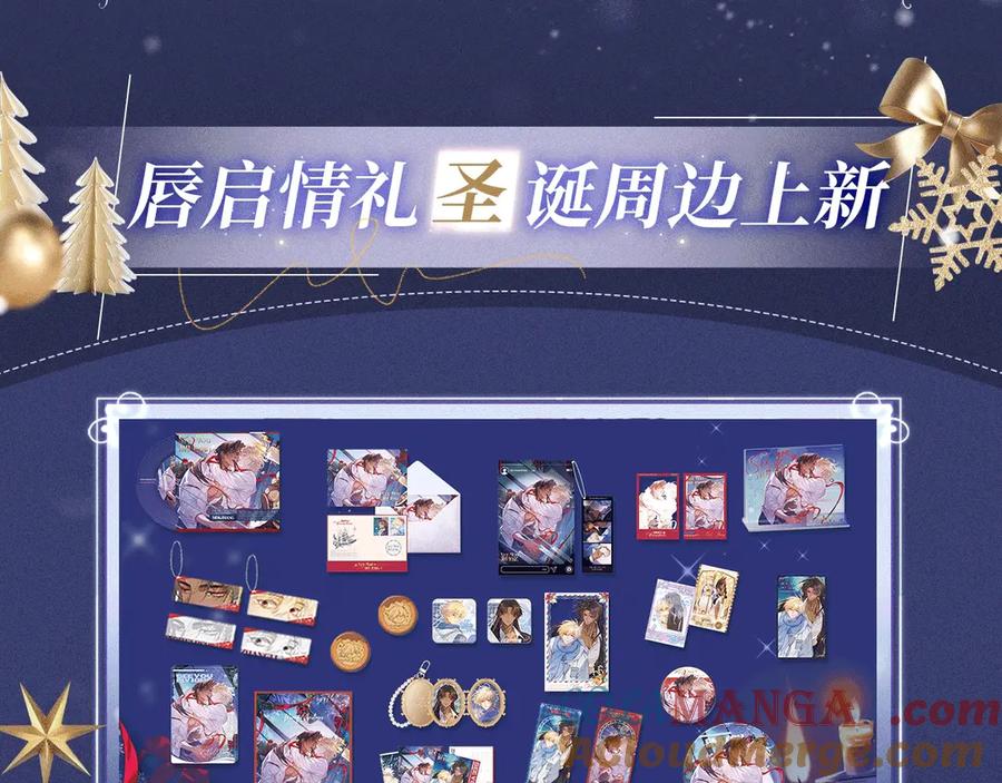 再见，我的国王 白色约会 第17页