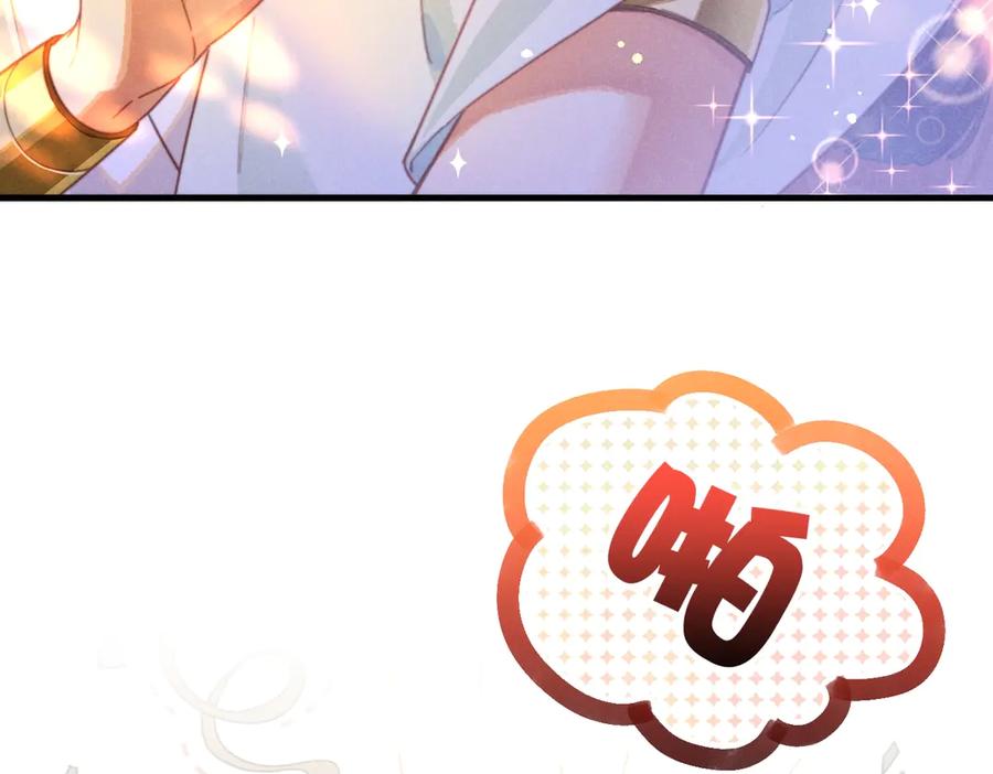 再见，我的国王 第94话 变数 第60页