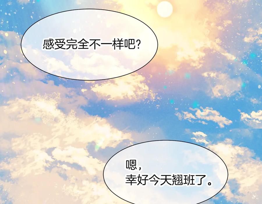 再见，我的国王 第95话 庆典 第78页