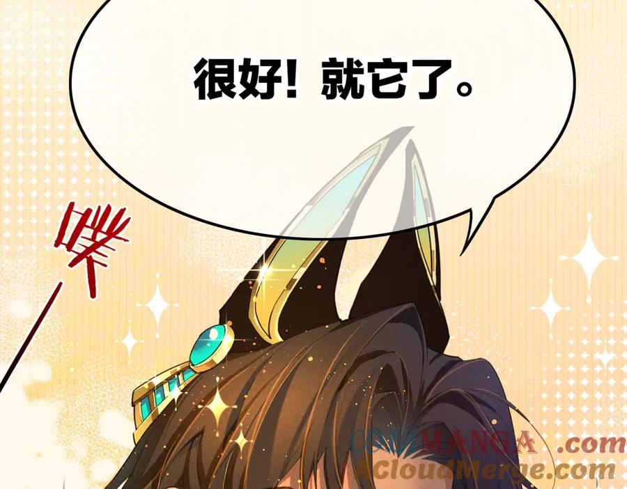 再见，我的国王 第94话 变数 第25页