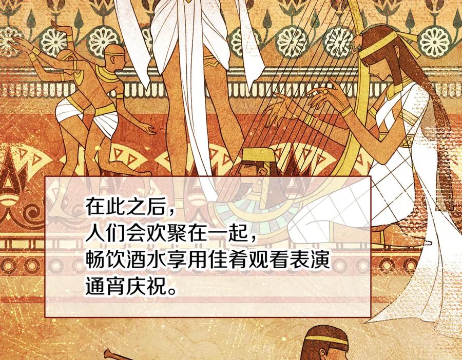 再见，我的国王 第94话 变数 第43页