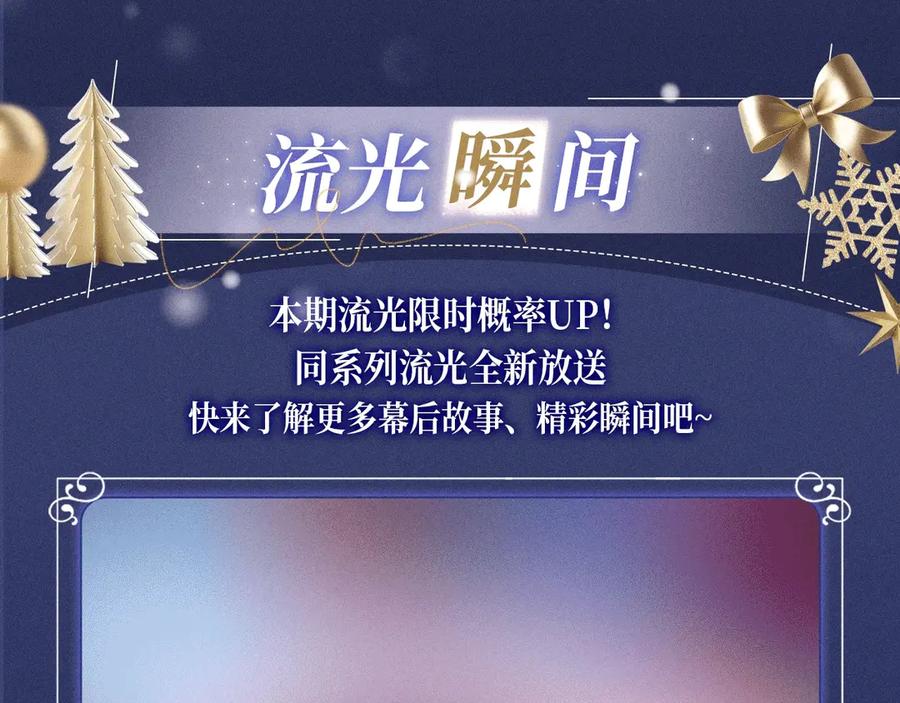 再见，我的国王 白色约会 第20页