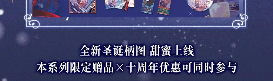 再见，我的国王 白色约会 第18页