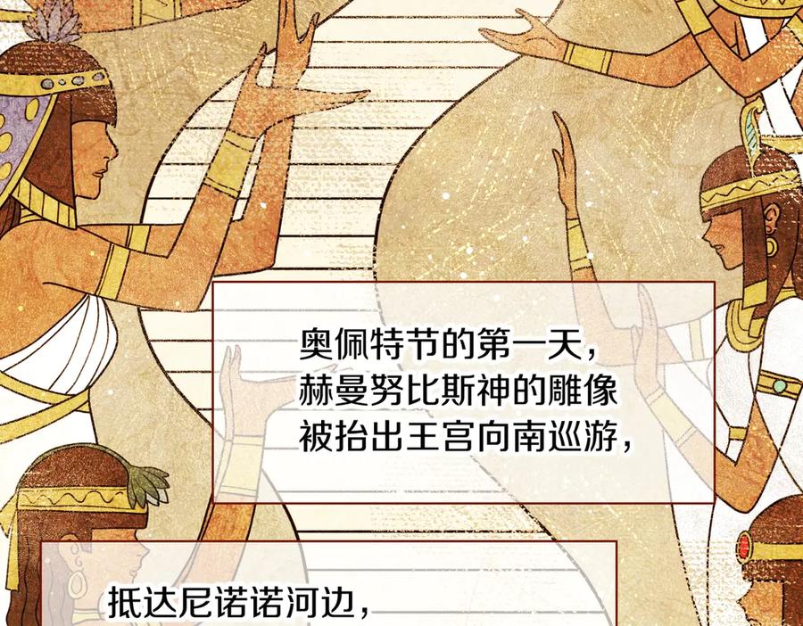 再见，我的国王 第94话 变数 第39页