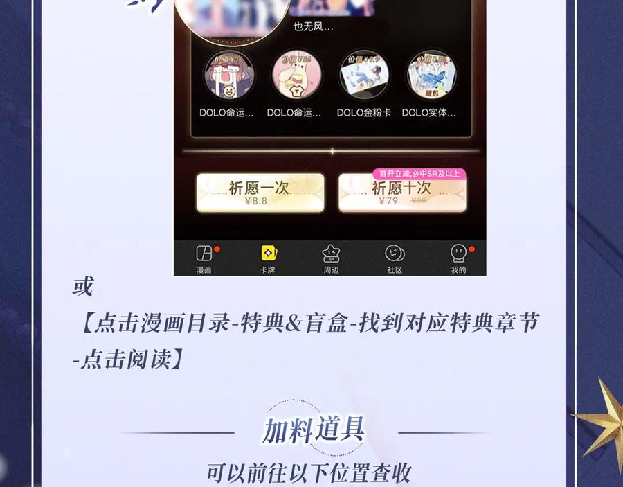 再见，我的国王 白色约会 第32页