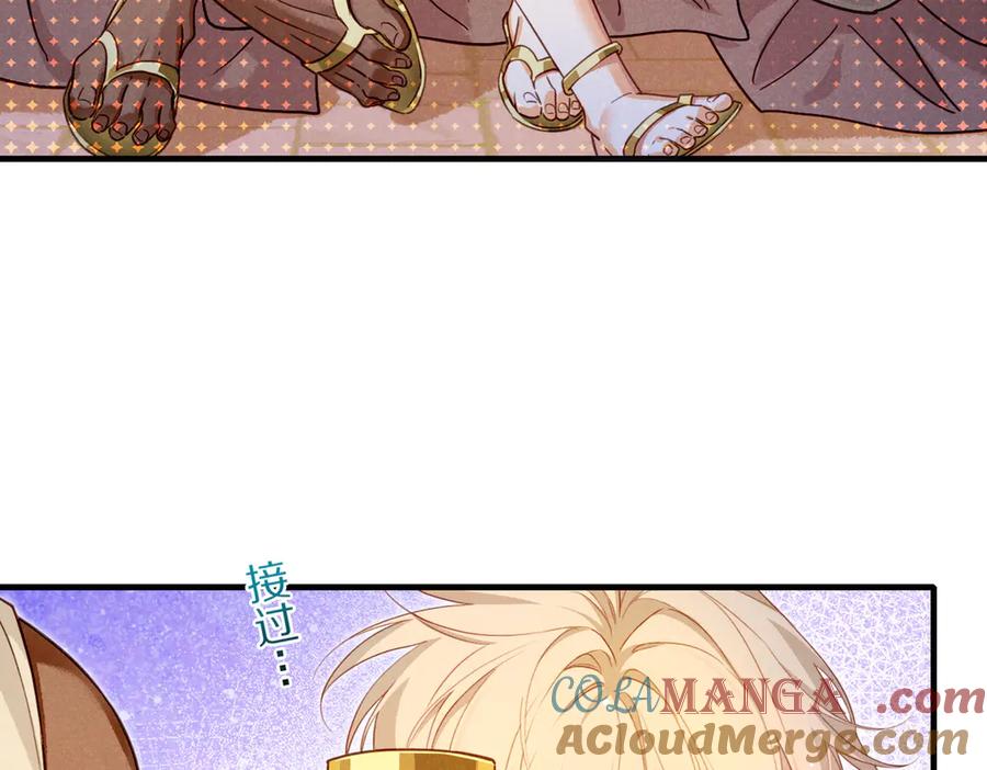再见，我的国王 第95话 庆典 第53页