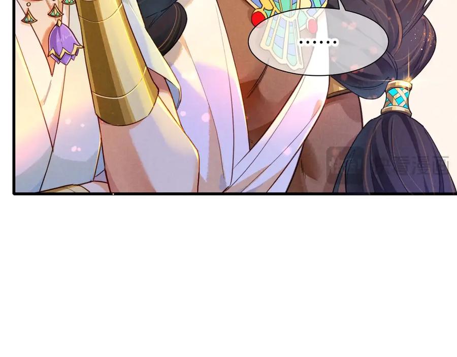 再见，我的国王 第94话 变数 第51页