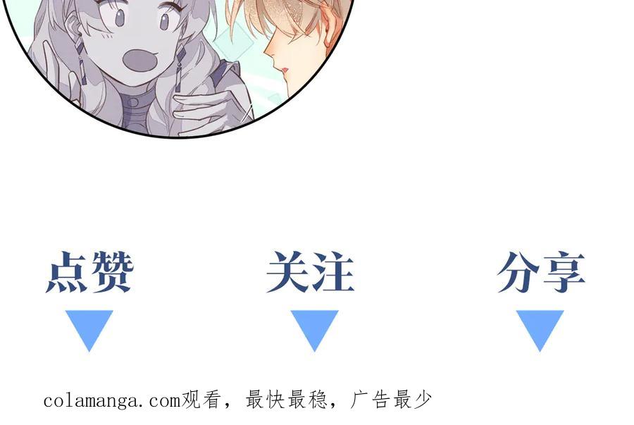 再见，我的国王 第95话 庆典 第152页