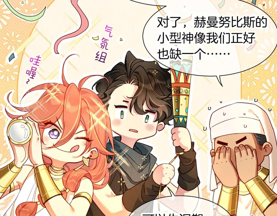 再见，我的国王 第94话 变数 第62页