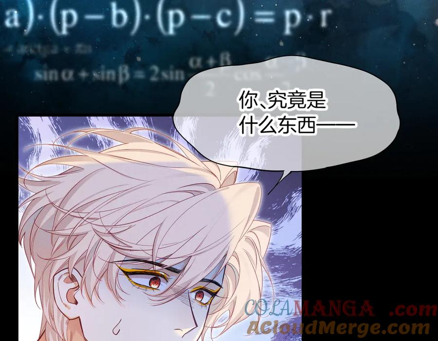 再见，我的国王 第99话 惹不起的敌人 第61页
