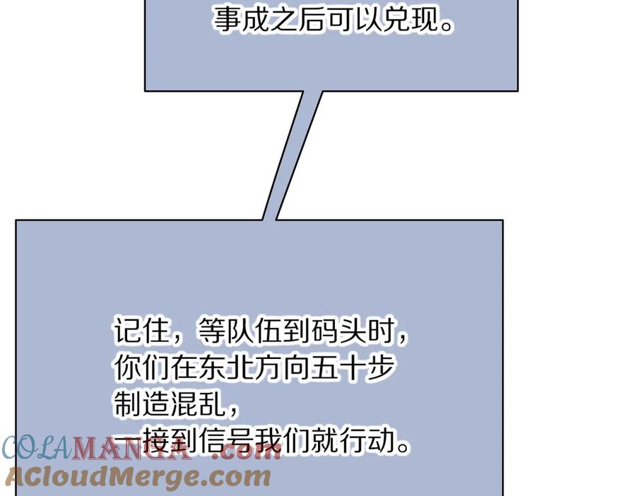 再见，我的国王 第95话 庆典 第113页