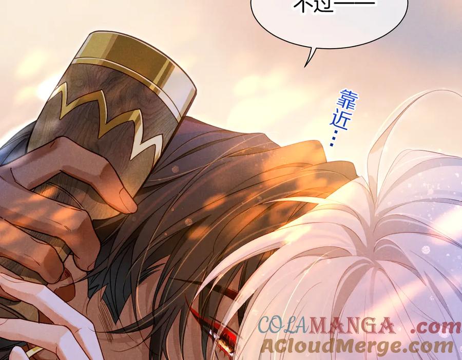 再见，我的国王 第95话 庆典 第65页