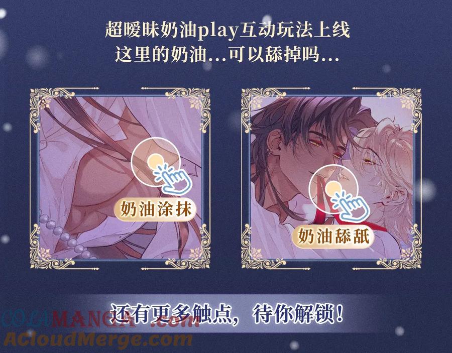 再见，我的国王 白色约会 第5页