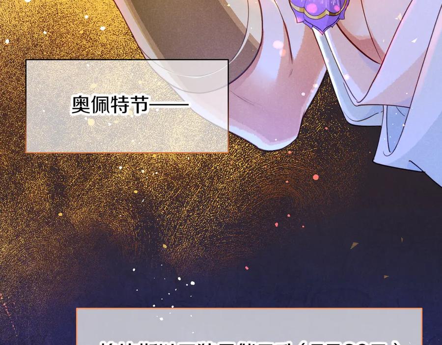 再见，我的国王 第94话 变数 第35页