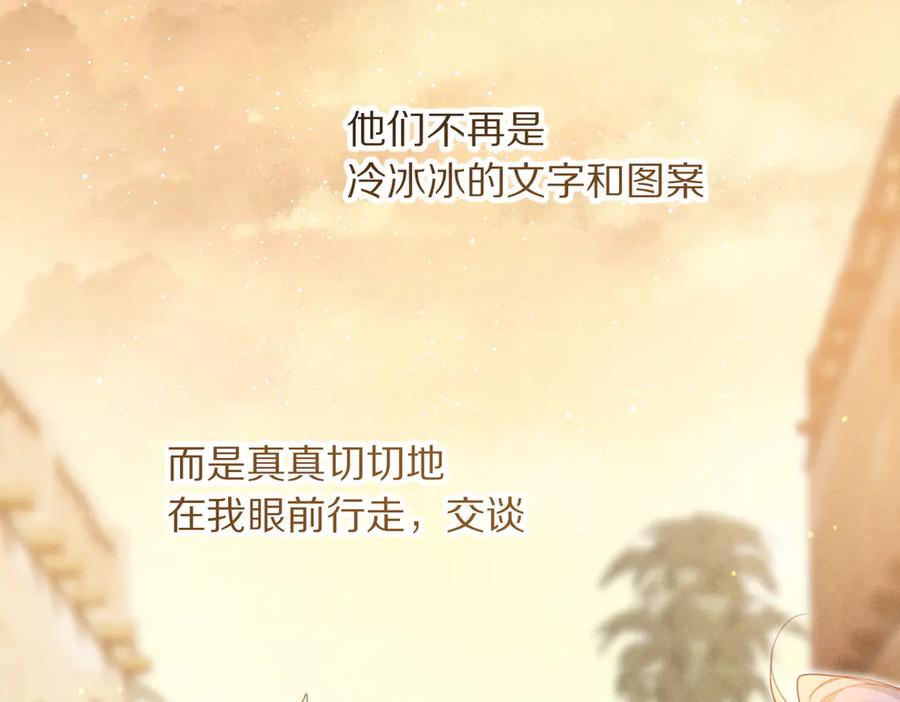 再见，我的国王 第95话 庆典 第87页