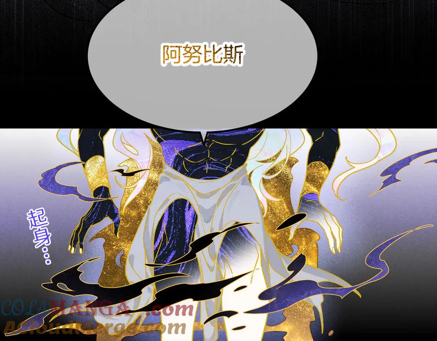 再见，我的国王 第99话 惹不起的敌人 第77页