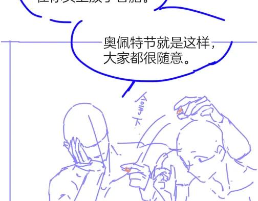 再见，我的国王 第94话 变数 第128页