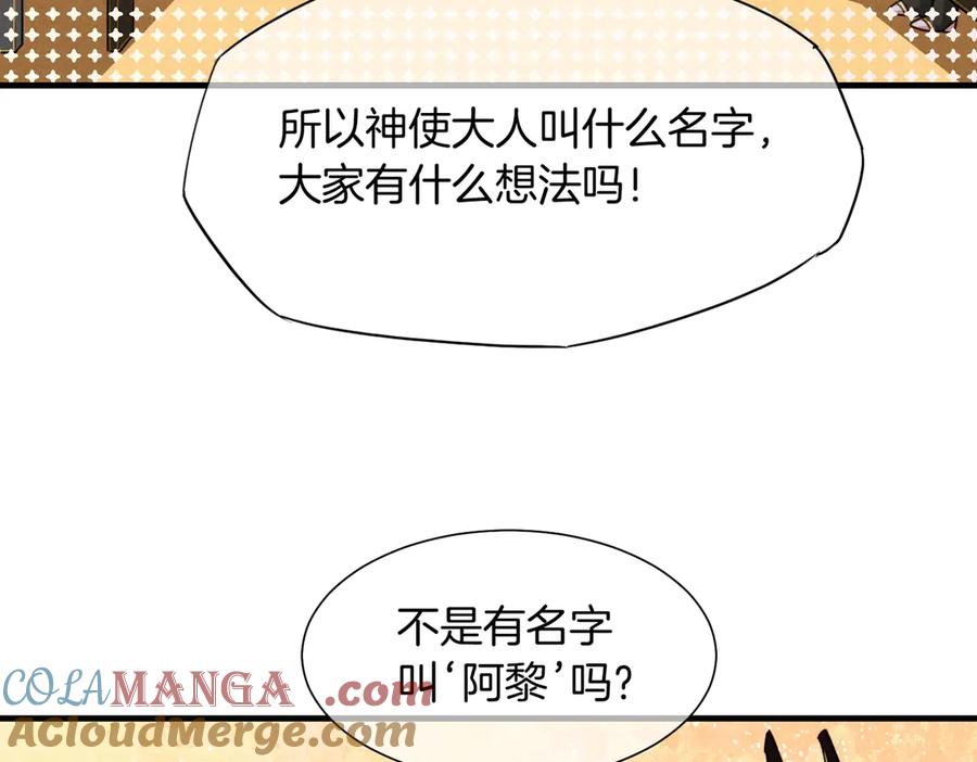 再见，我的国王 第94话 变数 第13页