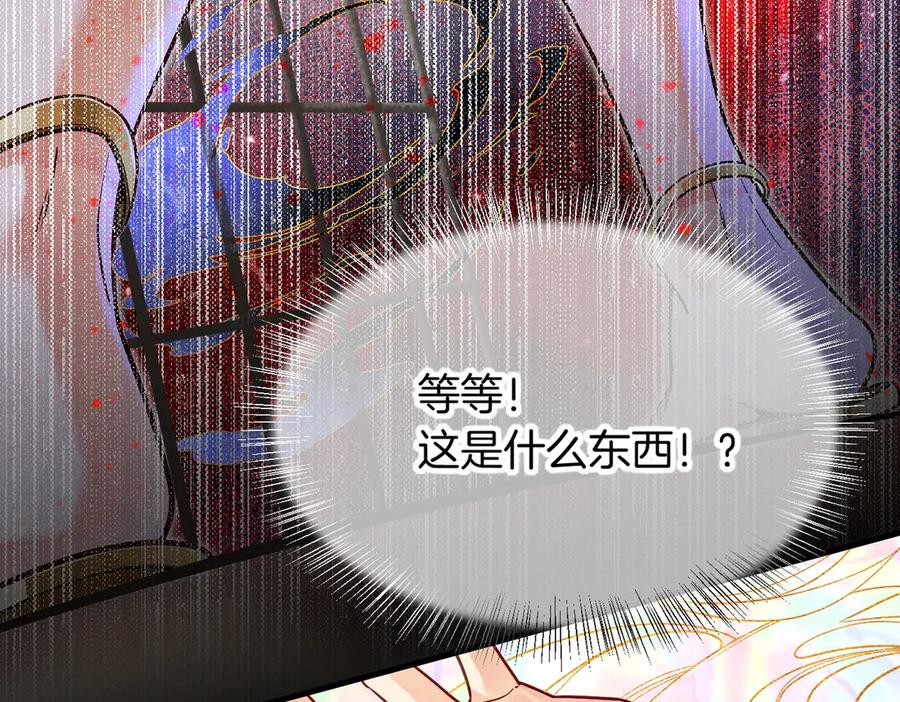 再见，我的国王 第99话 惹不起的敌人 第35页