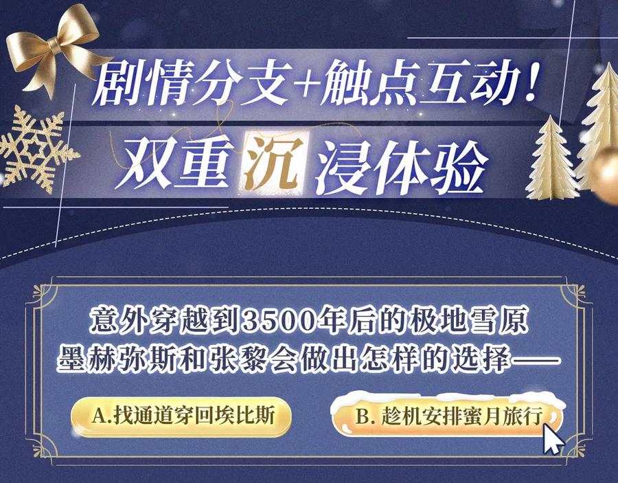 再见，我的国王 白色约会 第4页