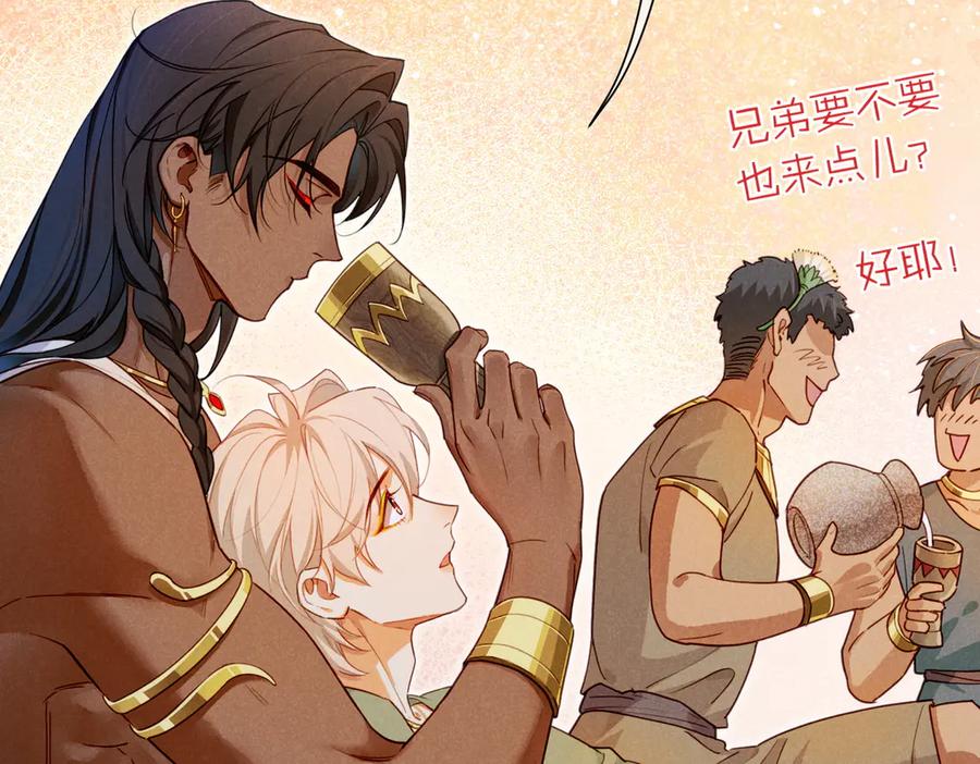 再见，我的国王 第95话 庆典 第58页