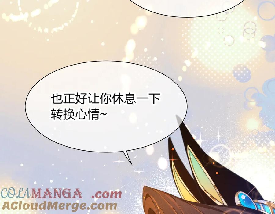 再见，我的国王 第94话 变数 第57页