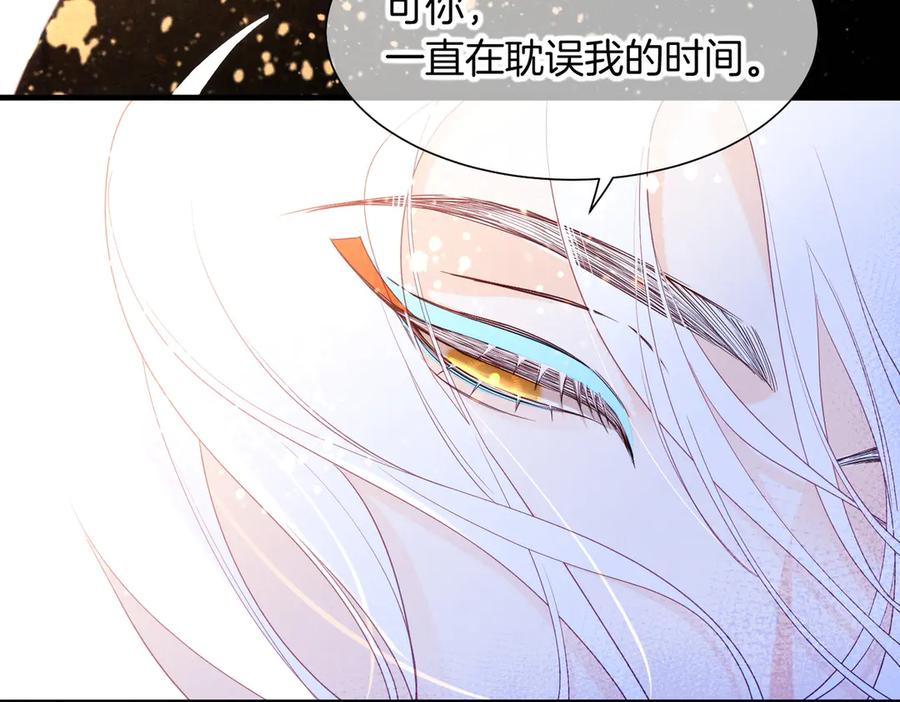再见，我的国王 第99话 惹不起的敌人 第100页