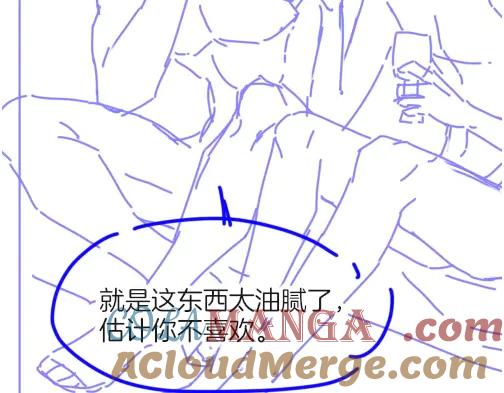 再见，我的国王 第94话 变数 第129页