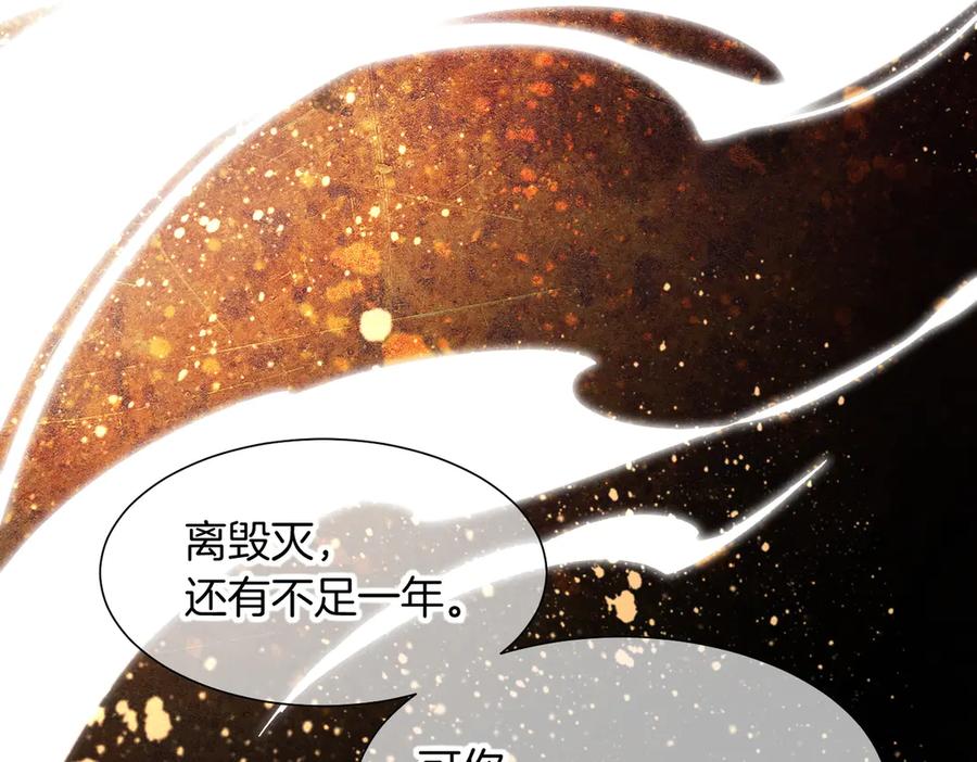 再见，我的国王 第99话 惹不起的敌人 第99页