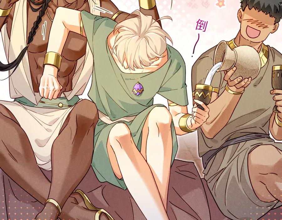 再见，我的国王 第95话 庆典 第52页