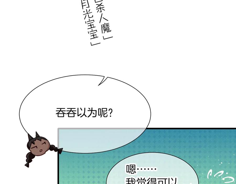 再见，我的国王 第94话 变数 第19页