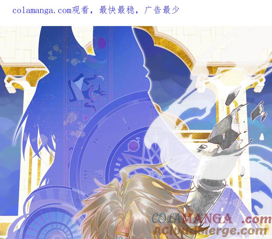 再见，我的国王 第95话 庆典 第1页