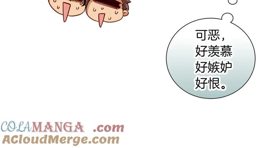 再见，我的国王 第95话 庆典 第109页