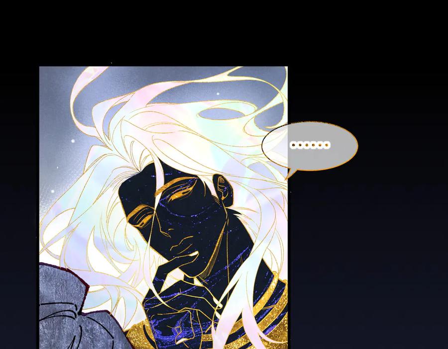 再见，我的国王 第99话 惹不起的敌人 第52页