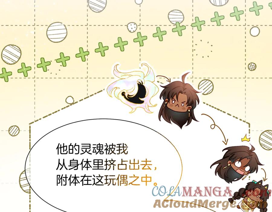 再见，我的国王 第99话 惹不起的敌人 第57页