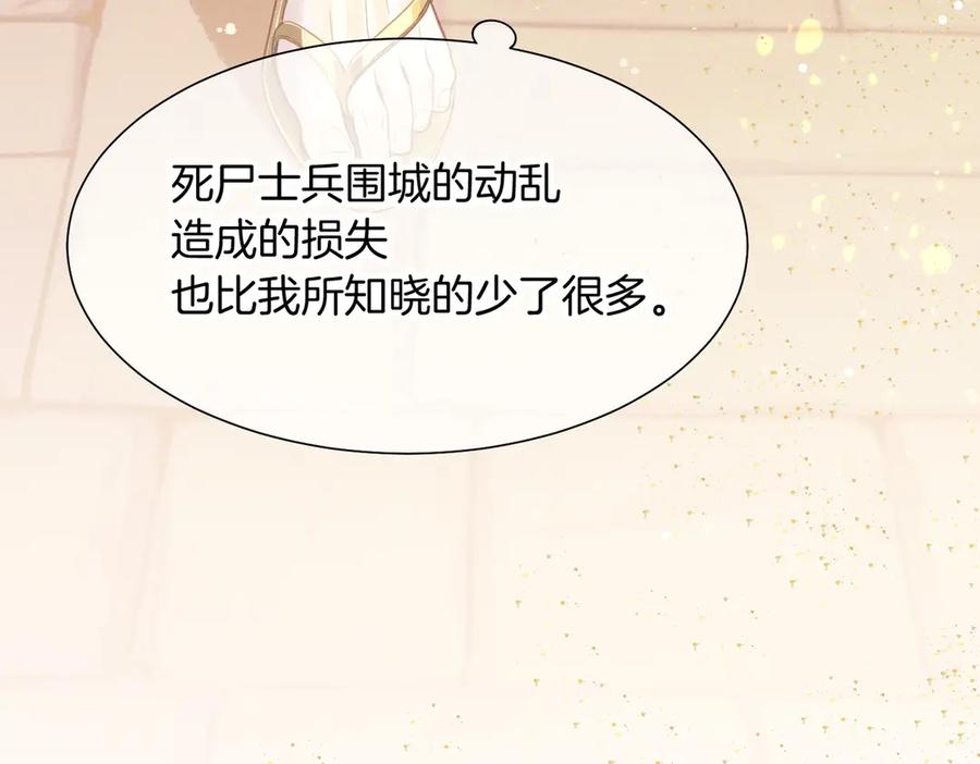 再见，我的国王 第94话 变数 第102页