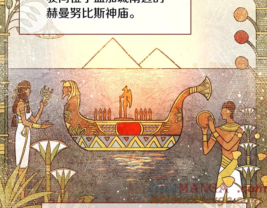 再见，我的国王 第94话 变数 第41页