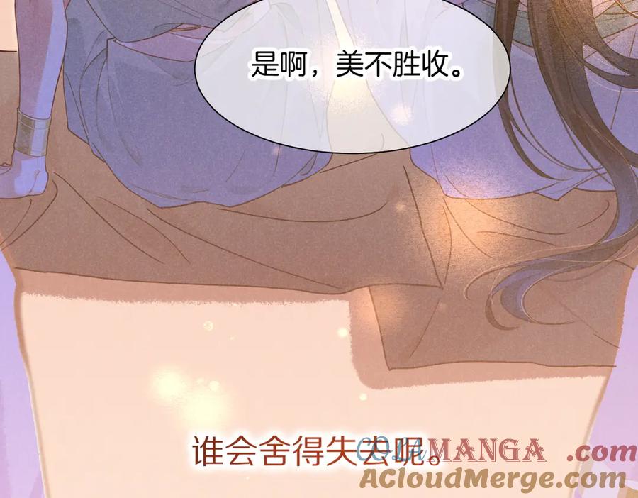 再见，我的国王 第95话 庆典 第101页