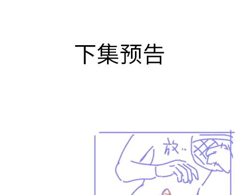 再见，我的国王 第94话 变数 第124页