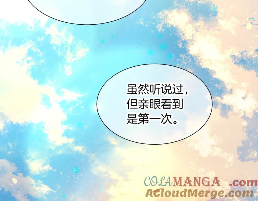 再见，我的国王 第95话 庆典 第77页