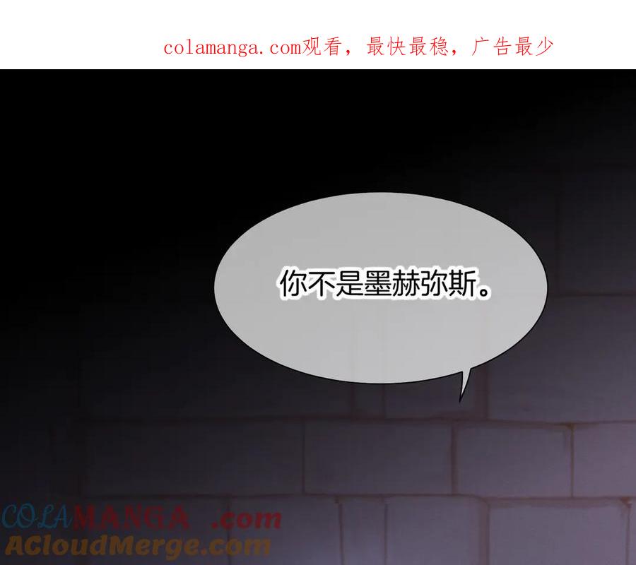再见，我的国王 第99话 惹不起的敌人 第1页