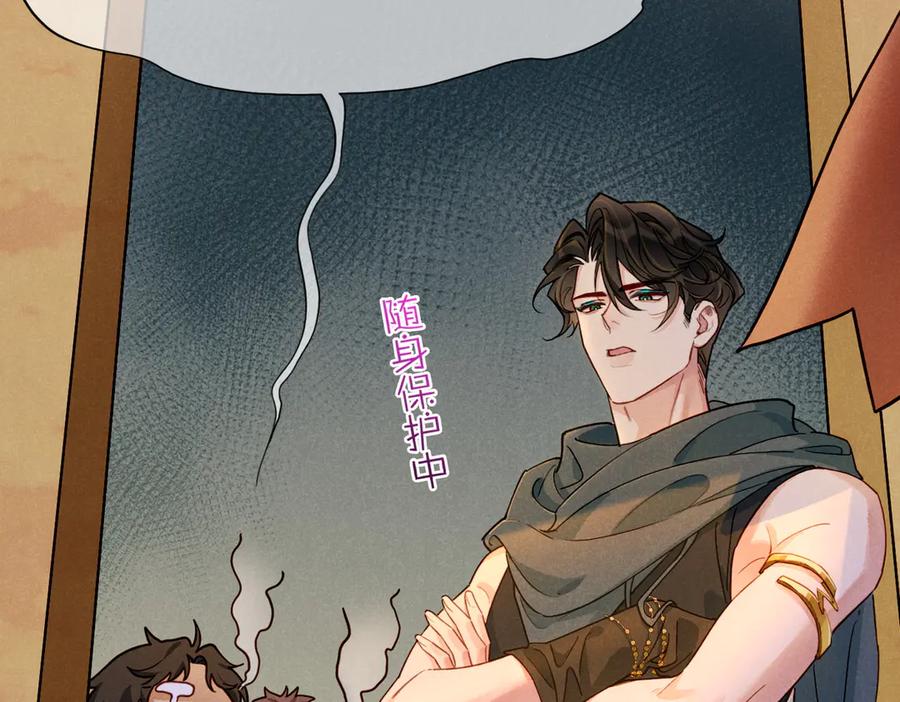 再见，我的国王 第95话 庆典 第107页