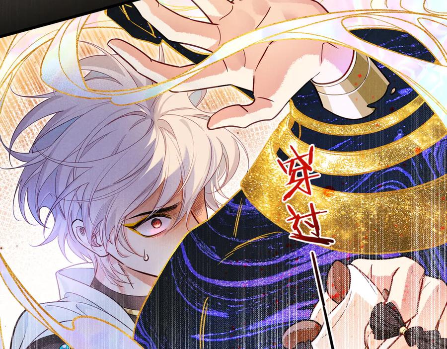 再见，我的国王 第99话 惹不起的敌人 第36页